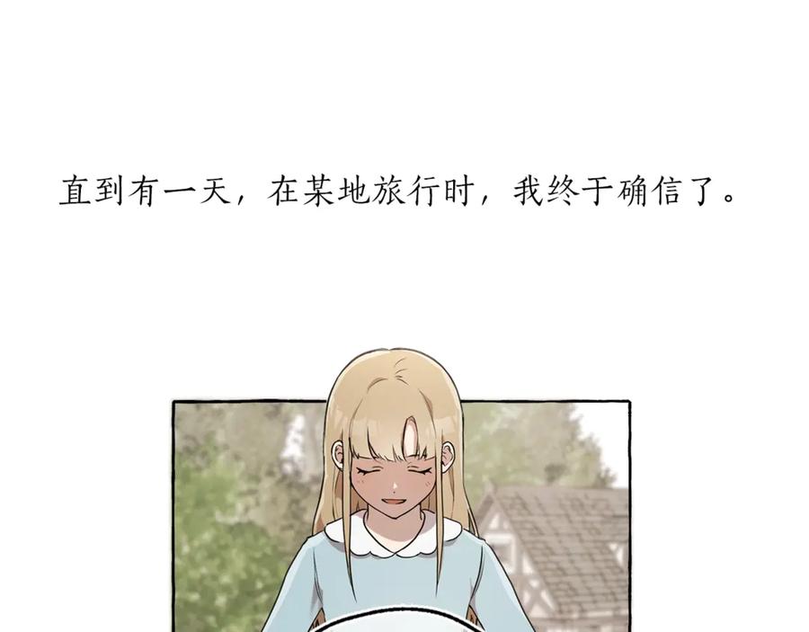 一切都是错觉 第1话 重生为反派 第46页