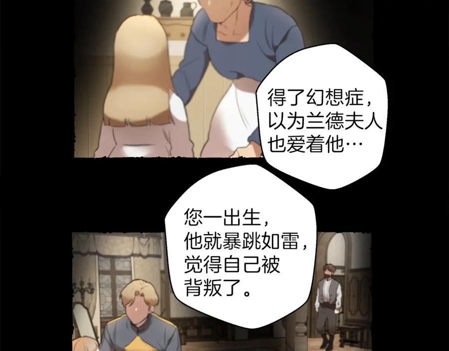 一切都是错觉 第1话 重生为反派 第55页