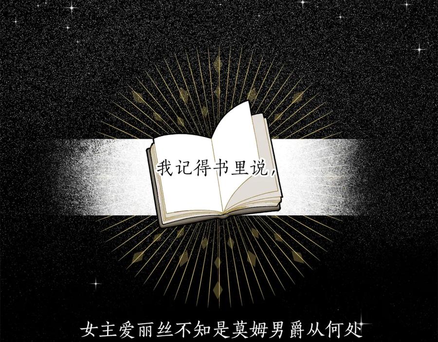 一切都是错觉 第1话 重生为反派 第52页
