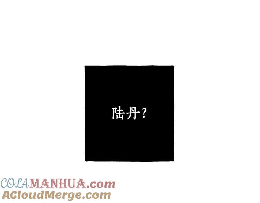 一切都是错觉 第1话 重生为反派 第9页