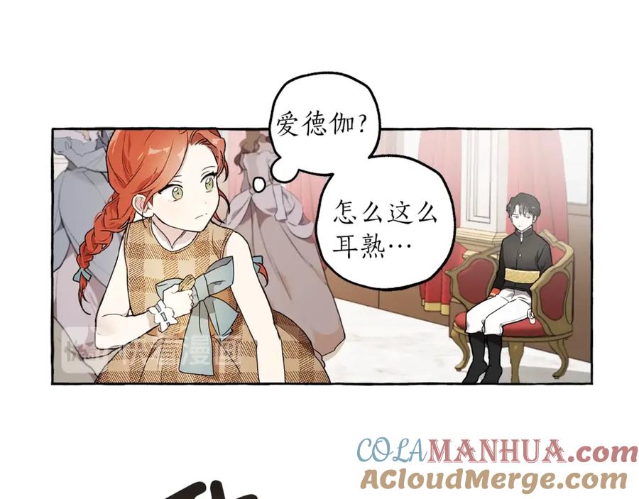 一切都是错觉 第1话 重生为反派 第41页