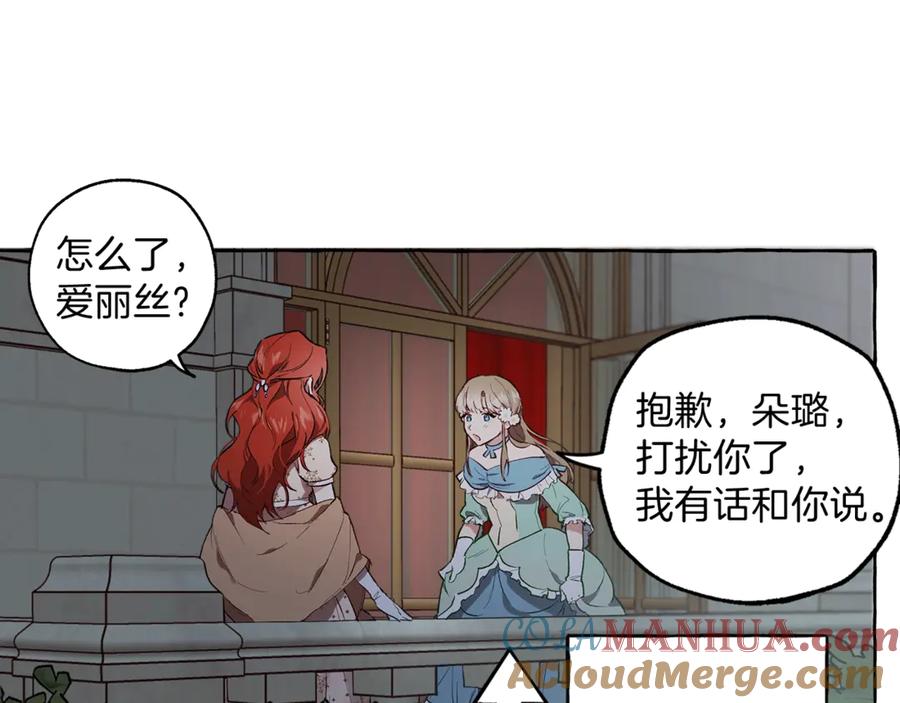 一切都是错觉 第1话 重生为反派 第13页