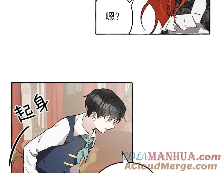 一切都是错觉 第1话 重生为反派 第89页
