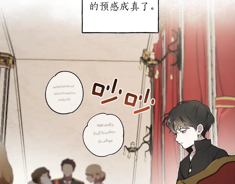 一切都是错觉 第1话 重生为反派 第39页