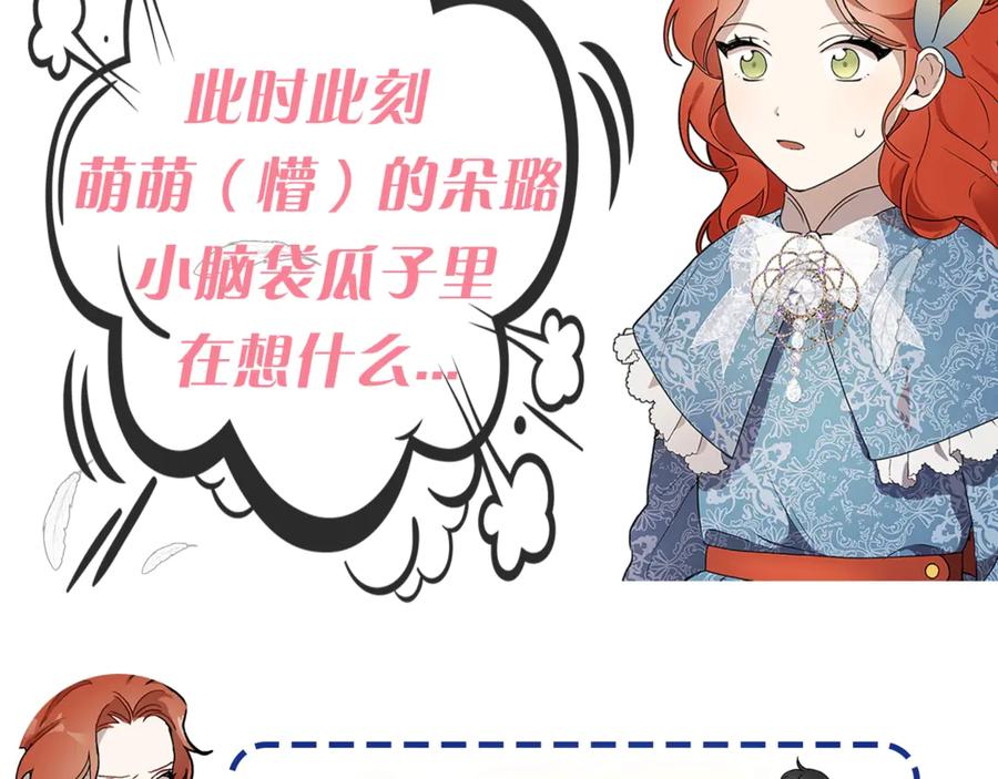 一切都是错觉 第1话 重生为反派 第135页