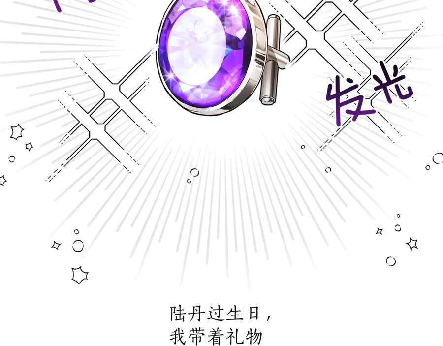 一切都是错觉 第1话 重生为反派 第114页