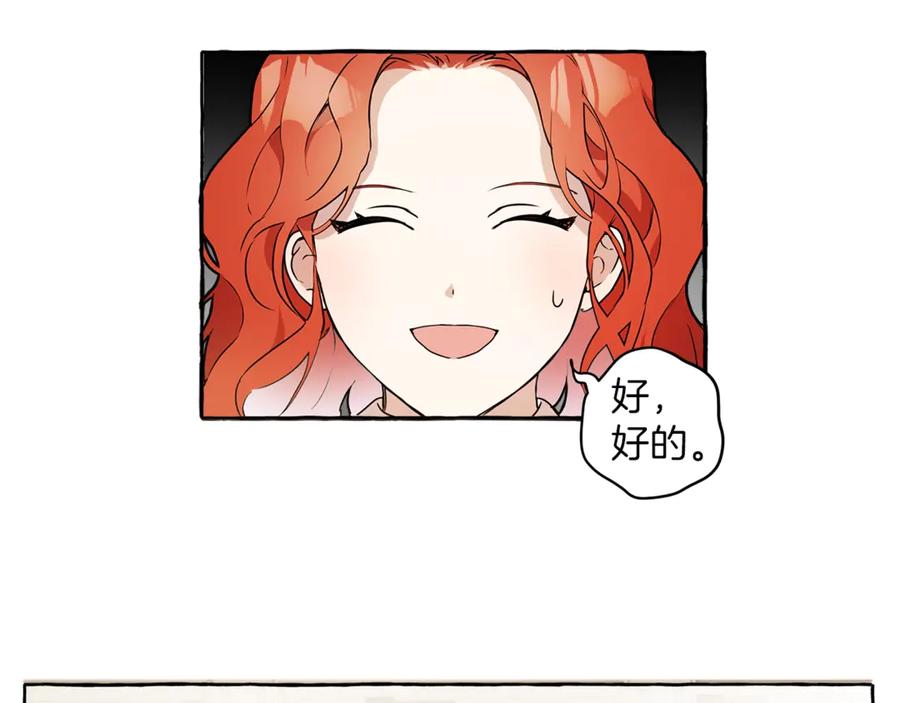 一切都是错觉 第1话 重生为反派 第106页
