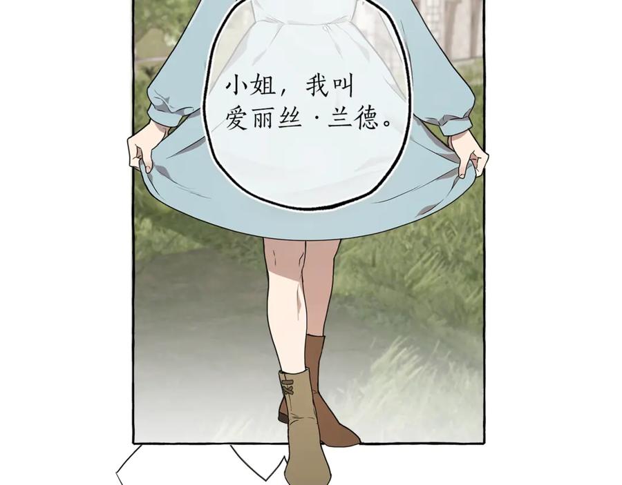 一切都是错觉 第1话 重生为反派 第47页
