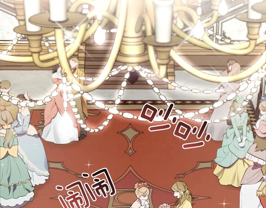 一切都是错觉 第1话 重生为反派 第2页