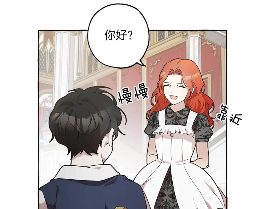 一切都是错觉 第1话 重生为反派 第79页