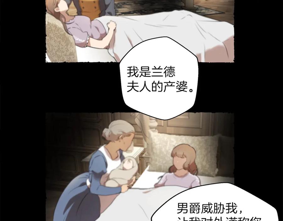 一切都是错觉 第1话 重生为反派 第56页