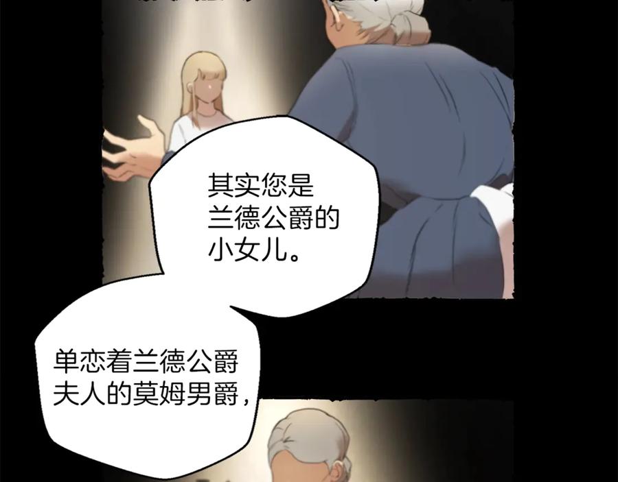 一切都是错觉 第1话 重生为反派 第54页