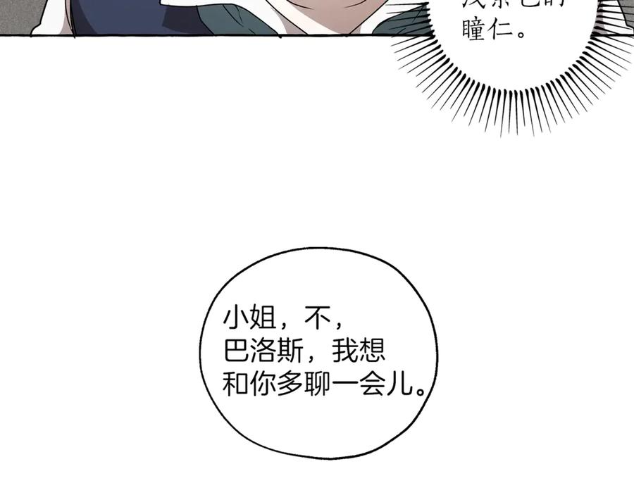 一切都是错觉 第1话 重生为反派 第87页