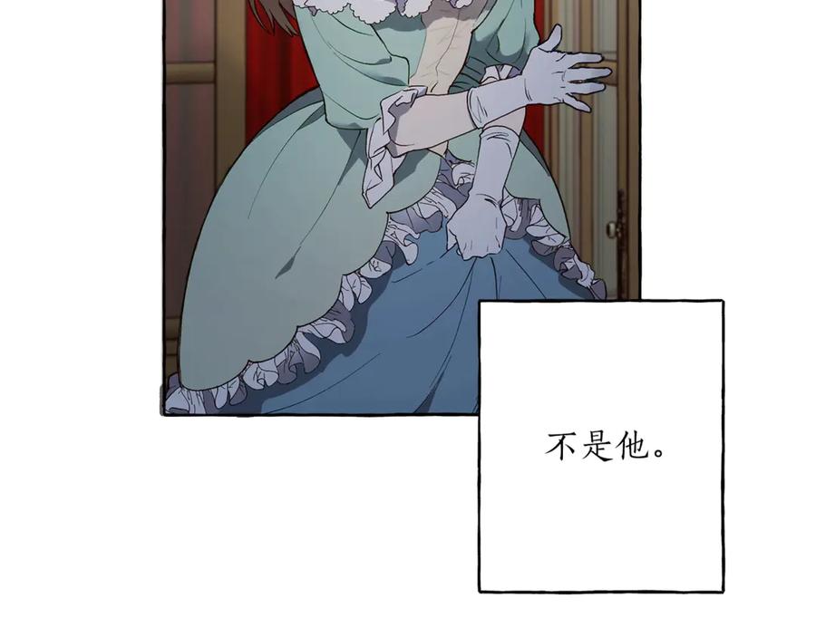 一切都是错觉 第1话 重生为反派 第11页