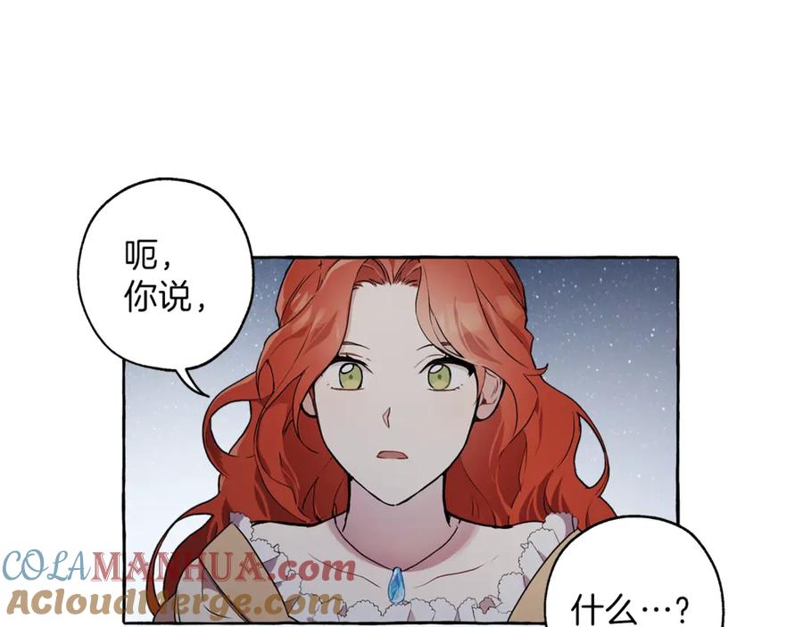 一切都是错觉 第1话 重生为反派 第25页