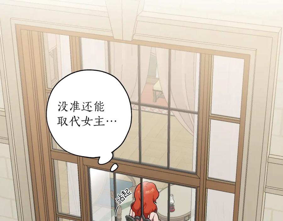 一切都是错觉 第1话 重生为反派 第68页