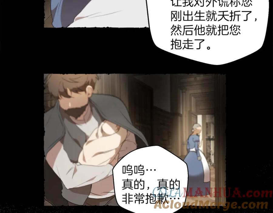 一切都是错觉 第1话 重生为反派 第57页