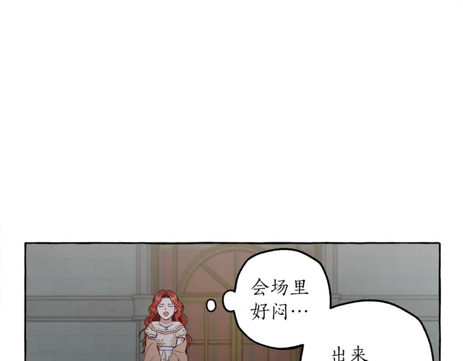 一切都是错觉 第1话 重生为反派 第6页