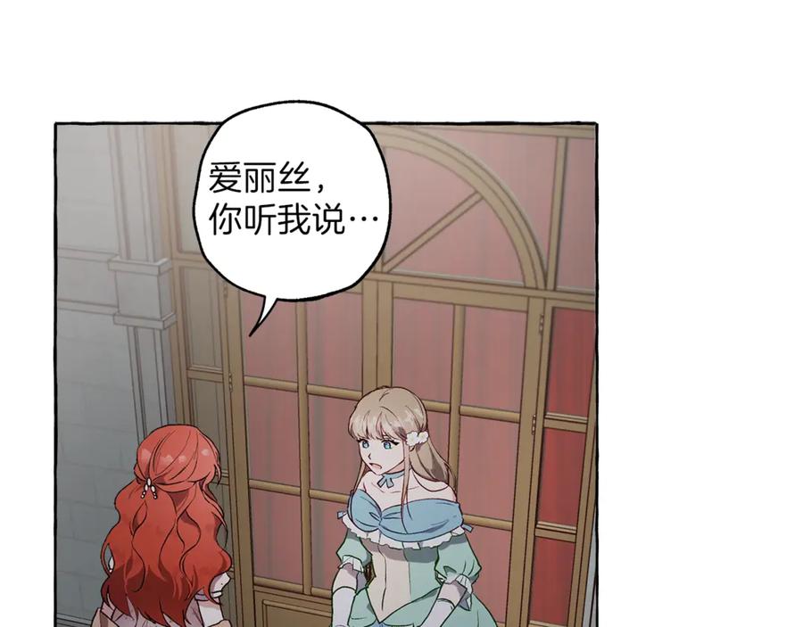 一切都是错觉 第1话 重生为反派 第19页
