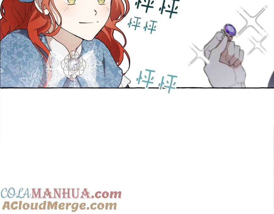 一切都是错觉 第1话 重生为反派 第121页