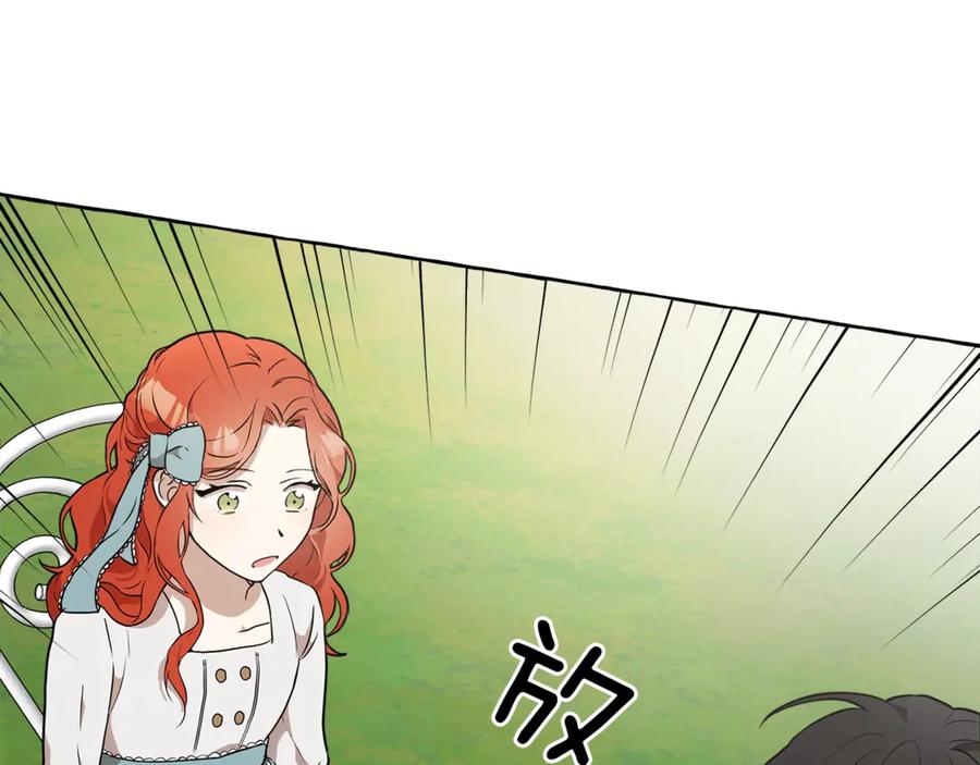 一切都是错觉 第1话 重生为反派 第99页