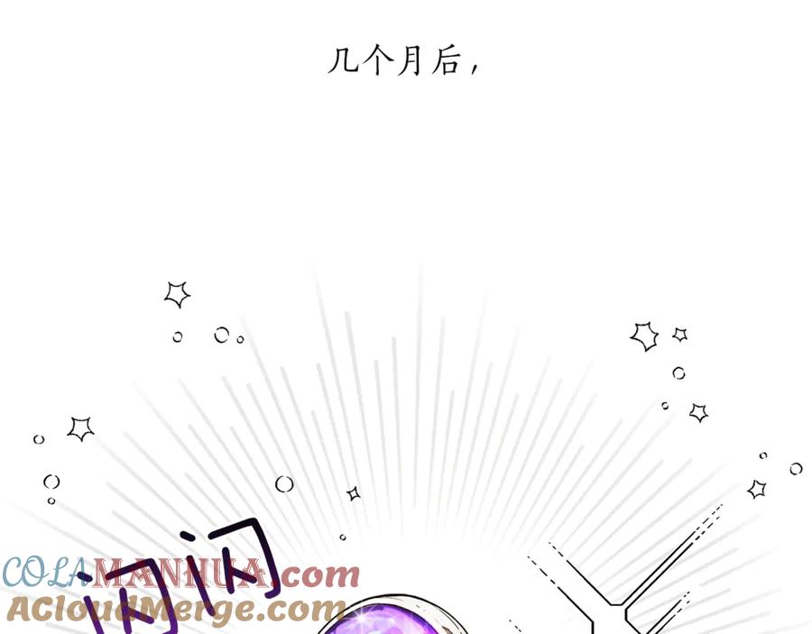 一切都是错觉 第1话 重生为反派 第113页