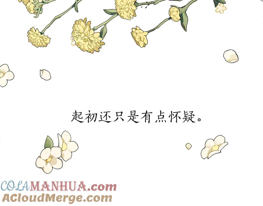 一切都是错觉 第1话 重生为反派 第37页