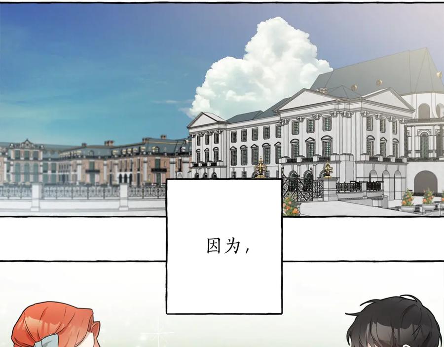 一切都是错觉 第1话 重生为反派 第95页