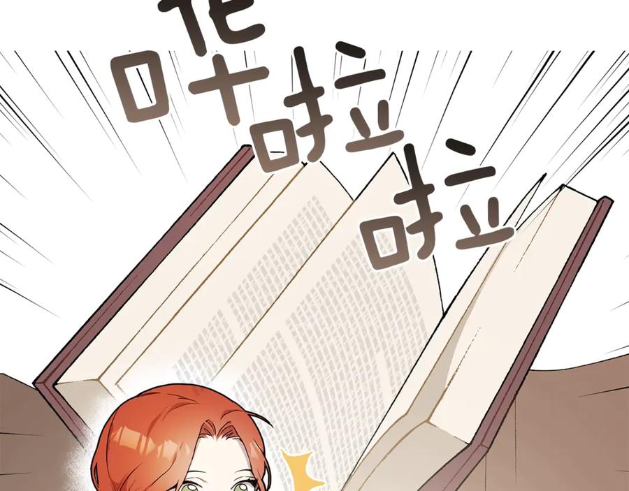 一切都是错觉 第1话 重生为反派 第42页