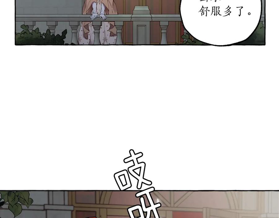 一切都是错觉 第1话 重生为反派 第7页