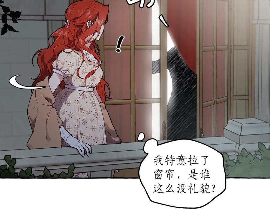 一切都是错觉 第1话 重生为反派 第8页