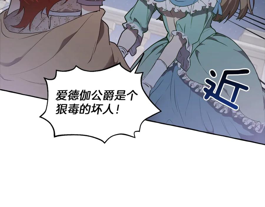 一切都是错觉 第1话 重生为反派 第23页