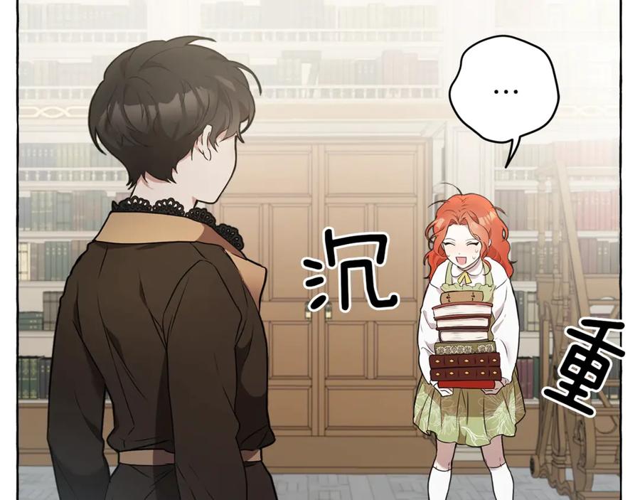 一切都是错觉 第1话 重生为反派 第107页