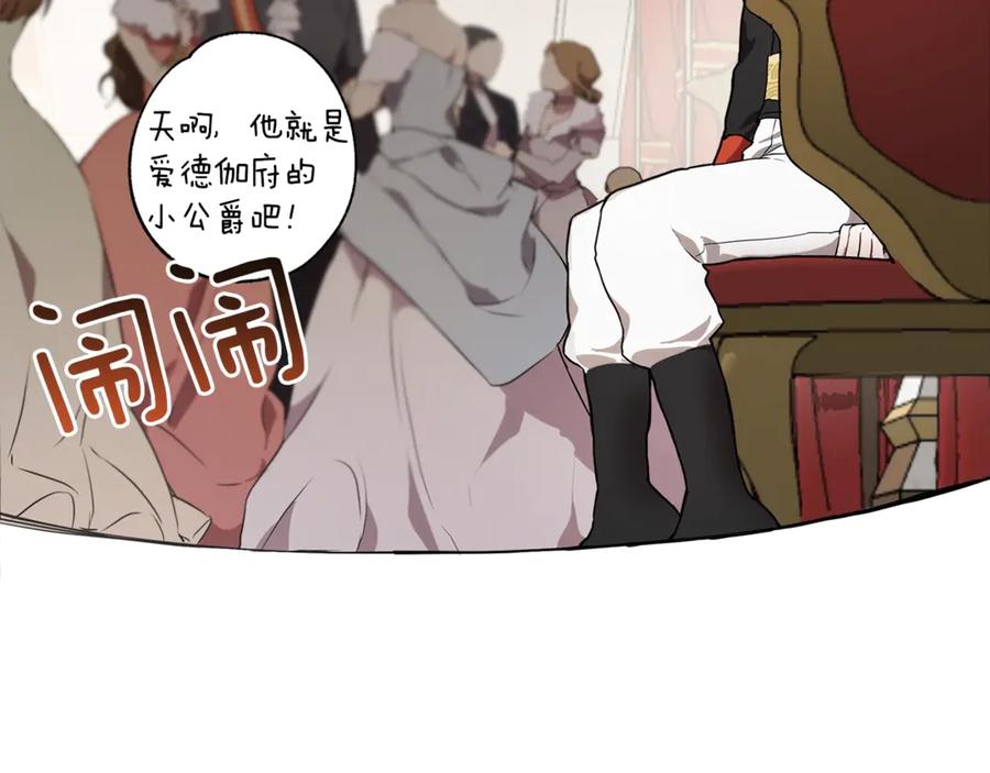 一切都是错觉 第1话 重生为反派 第40页