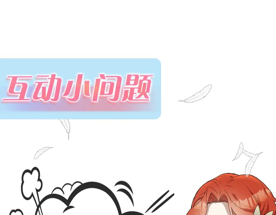 一切都是错觉 第1话 重生为反派 第134页