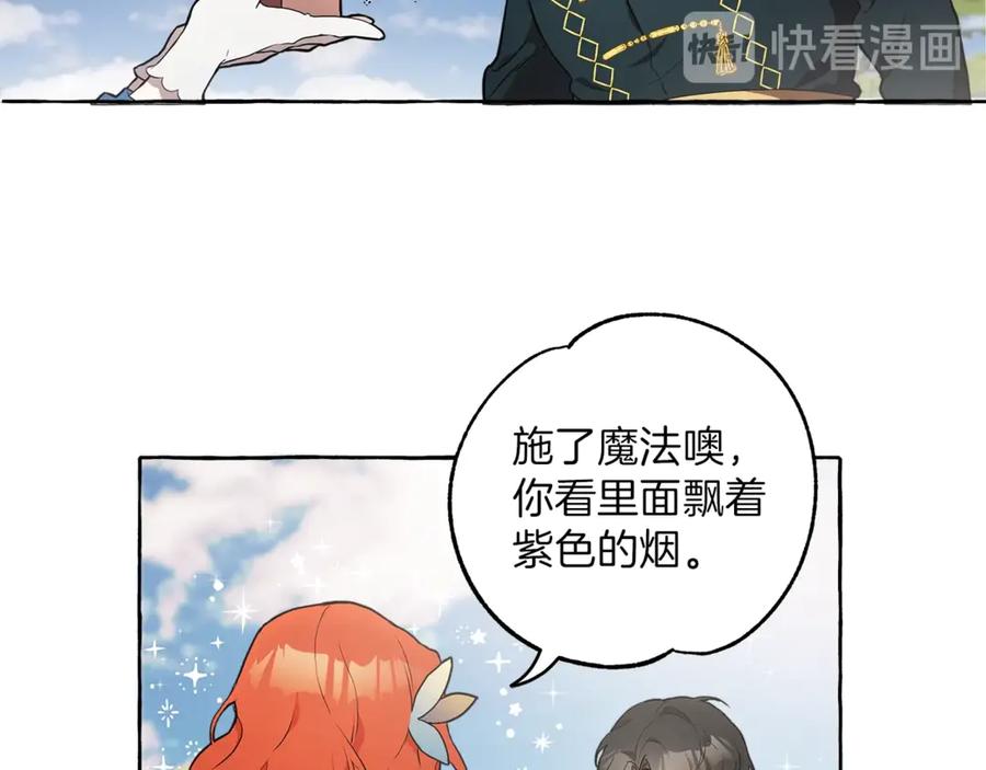 一切都是错觉 第1话 重生为反派 第118页