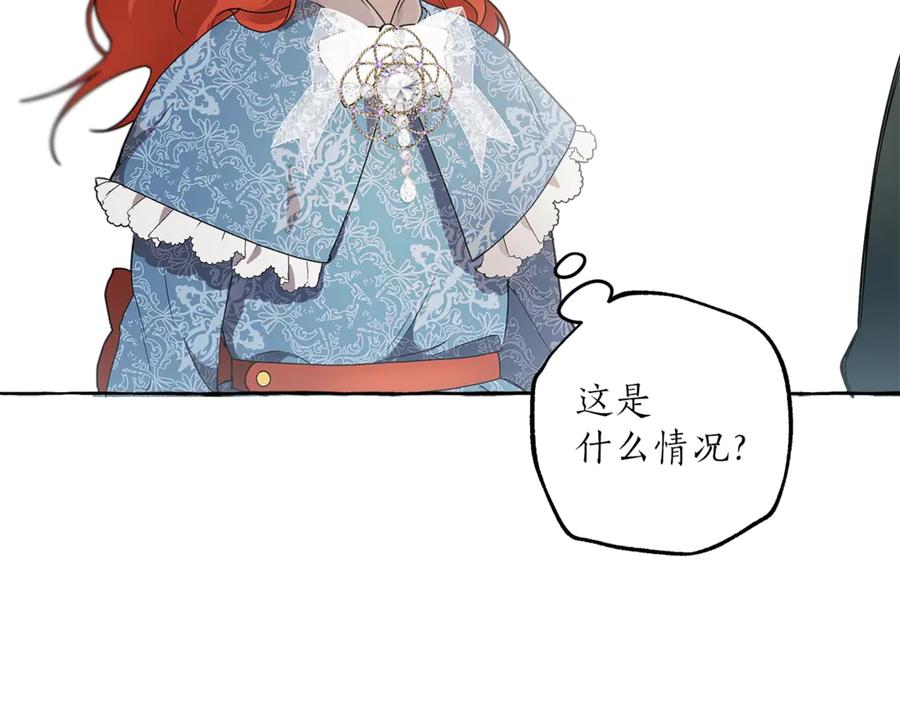 一切都是错觉 第1话 重生为反派 第131页