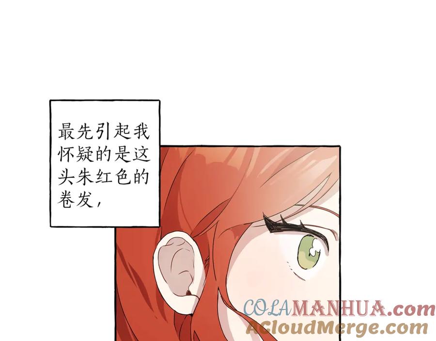 一切都是错觉 第1话 重生为反派 第33页
