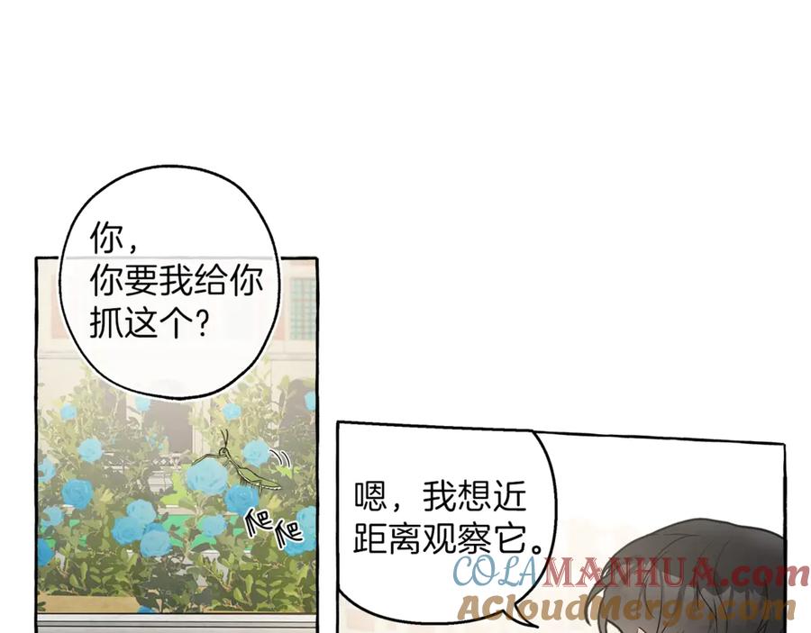 一切都是错觉 第1话 重生为反派 第109页