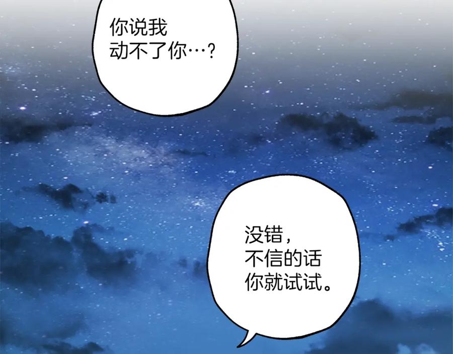 一切都是错觉 第28话 执着 第59页