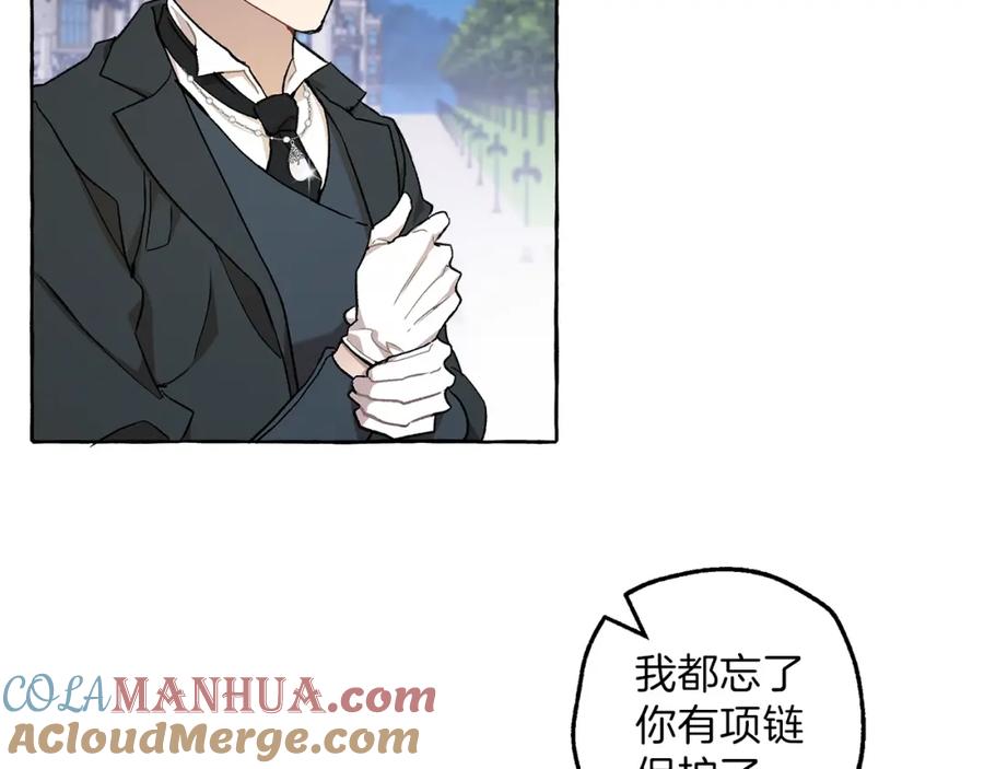 一切都是错觉 第28话 执着 第113页