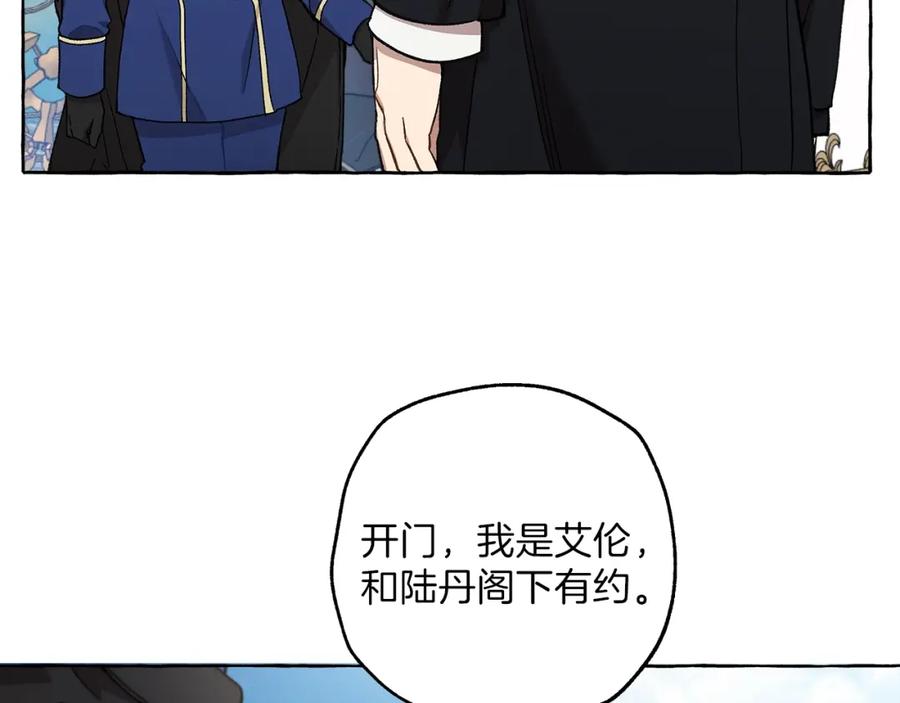 一切都是错觉 第28话 执着 第54页