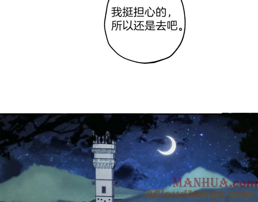 一切都是错觉 第28话 执着 第21页