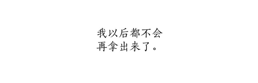 一切都是错觉 第28话 执着 第47页