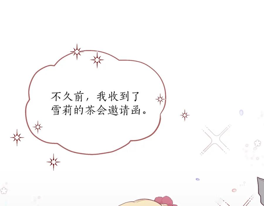 一切都是错觉 第28话 执着 第15页