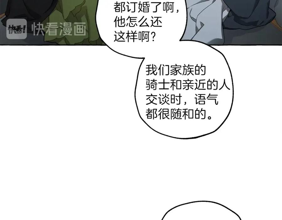 一切都是错觉 第28话 执着 第11页