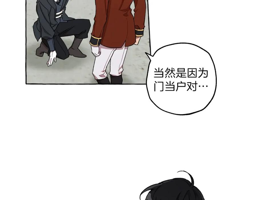 一切都是错觉 第28话 执着 第107页