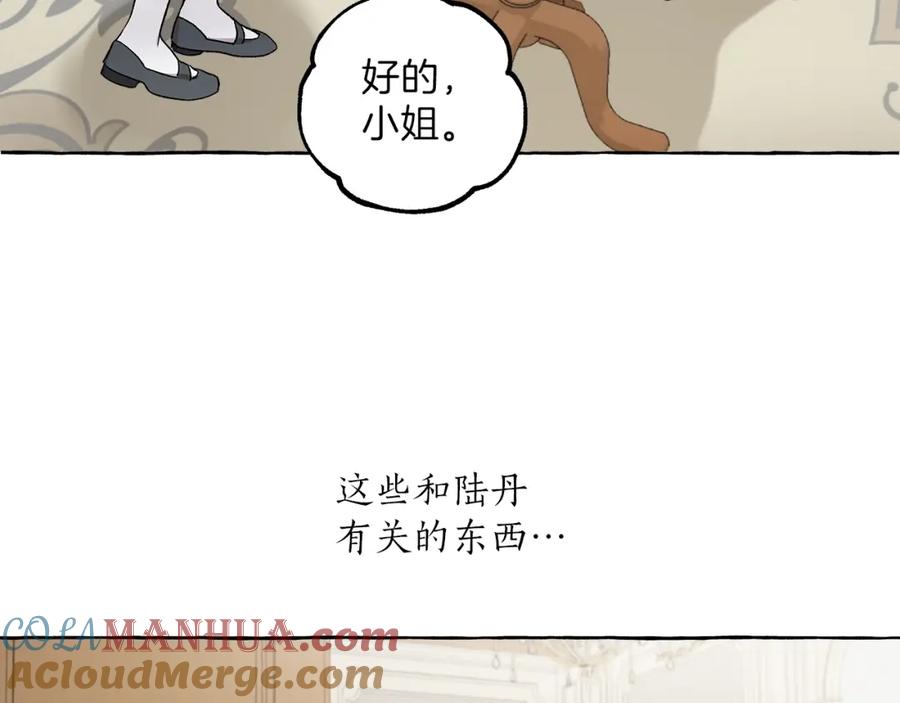 一切都是错觉 第28话 执着 第45页