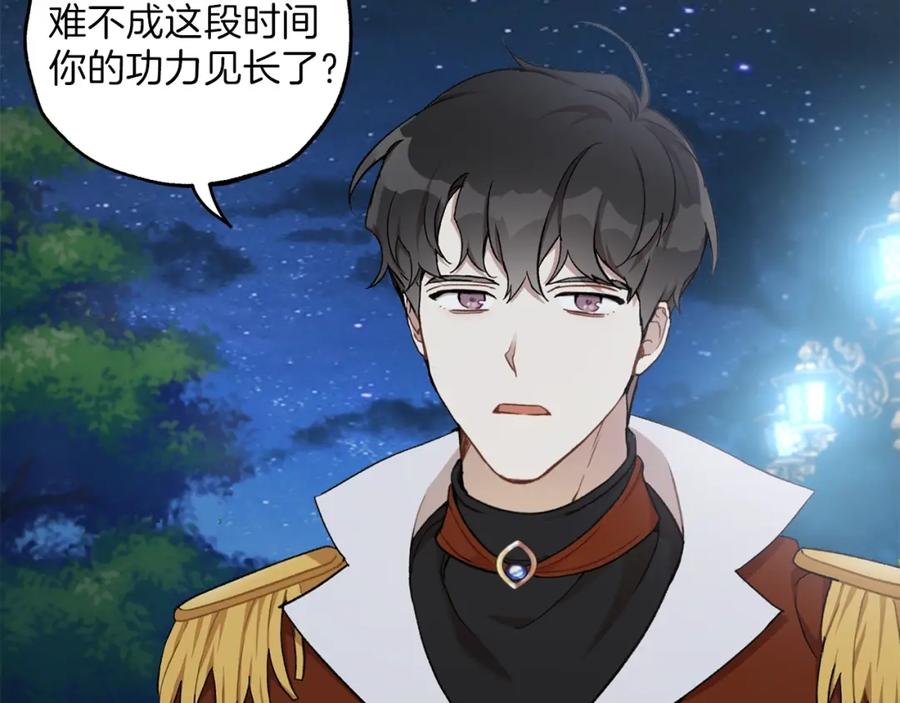 一切都是错觉 第28话 执着 第67页