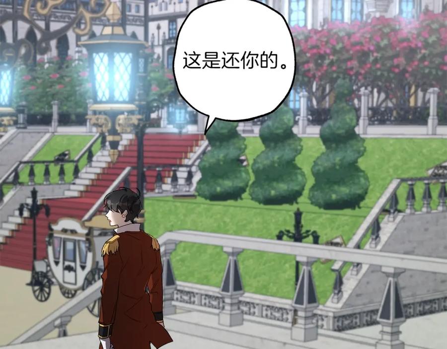 一切都是错觉 第28话 执着 第122页
